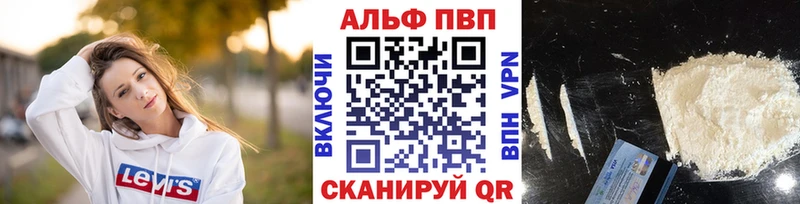 Купить где  Глазов  Alpha PVP СК 