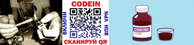 Купить где  Глазов  Codein Purple Drank 
