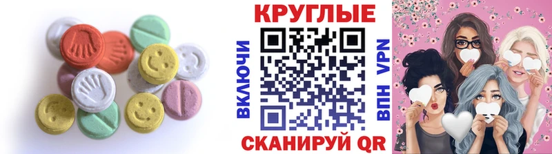 Купить где  Глазов  Ecstasy MDMA 