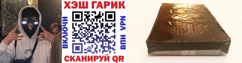 Купить  Глазов  ГАШ hashish 