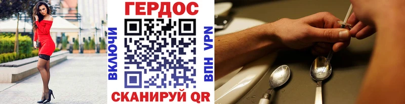 ГЕРОИН VHQ  Купить где  Глазов 