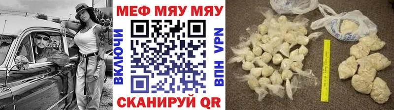 МЯУ-МЯУ кристаллы  Глазов 
