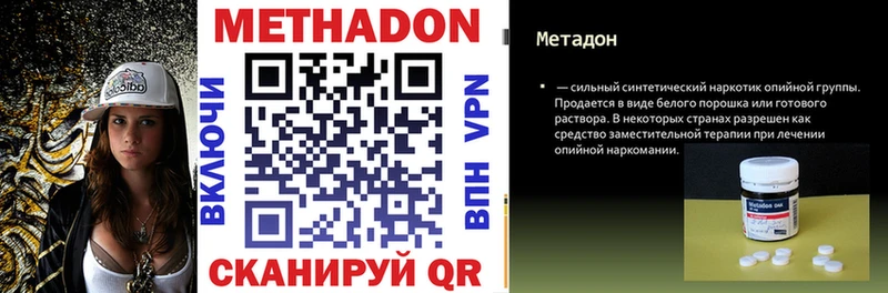 Метадон methadone Глазов