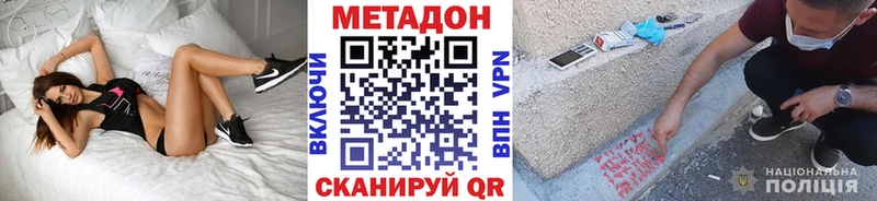 МЕТАДОН кристалл  Купить где  Глазов 