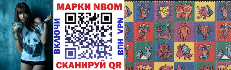 Марки N-bome 1,5мг  Купить  Глазов 